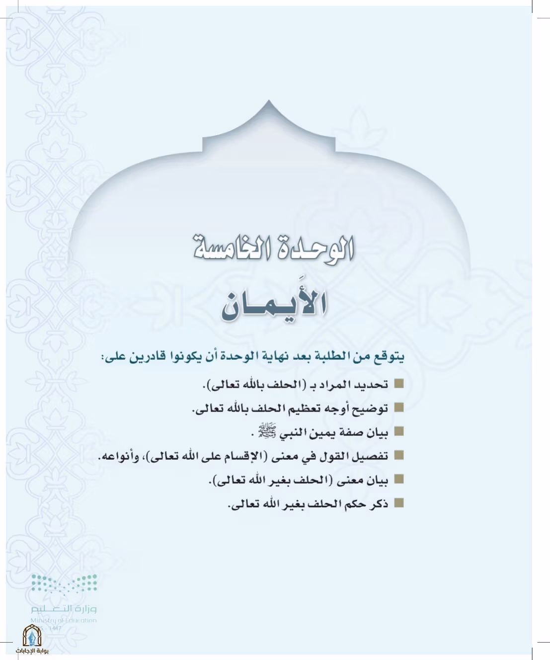 صفحة 45