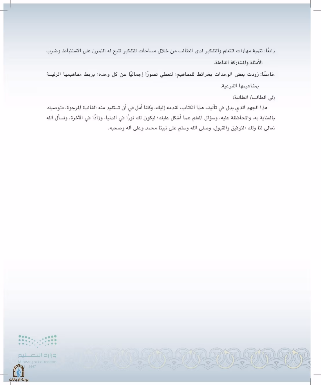 صفحة 5