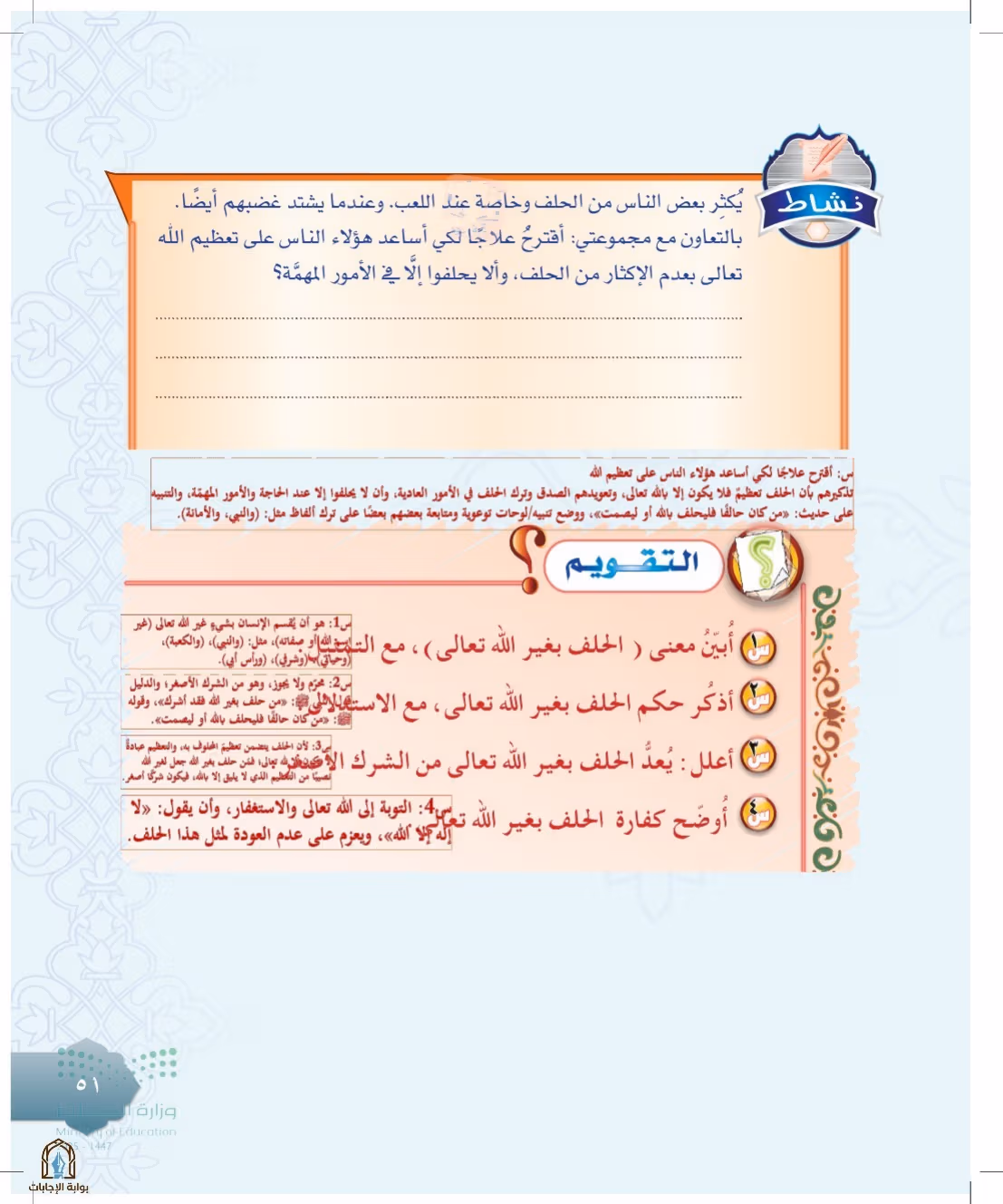 صفحة 51