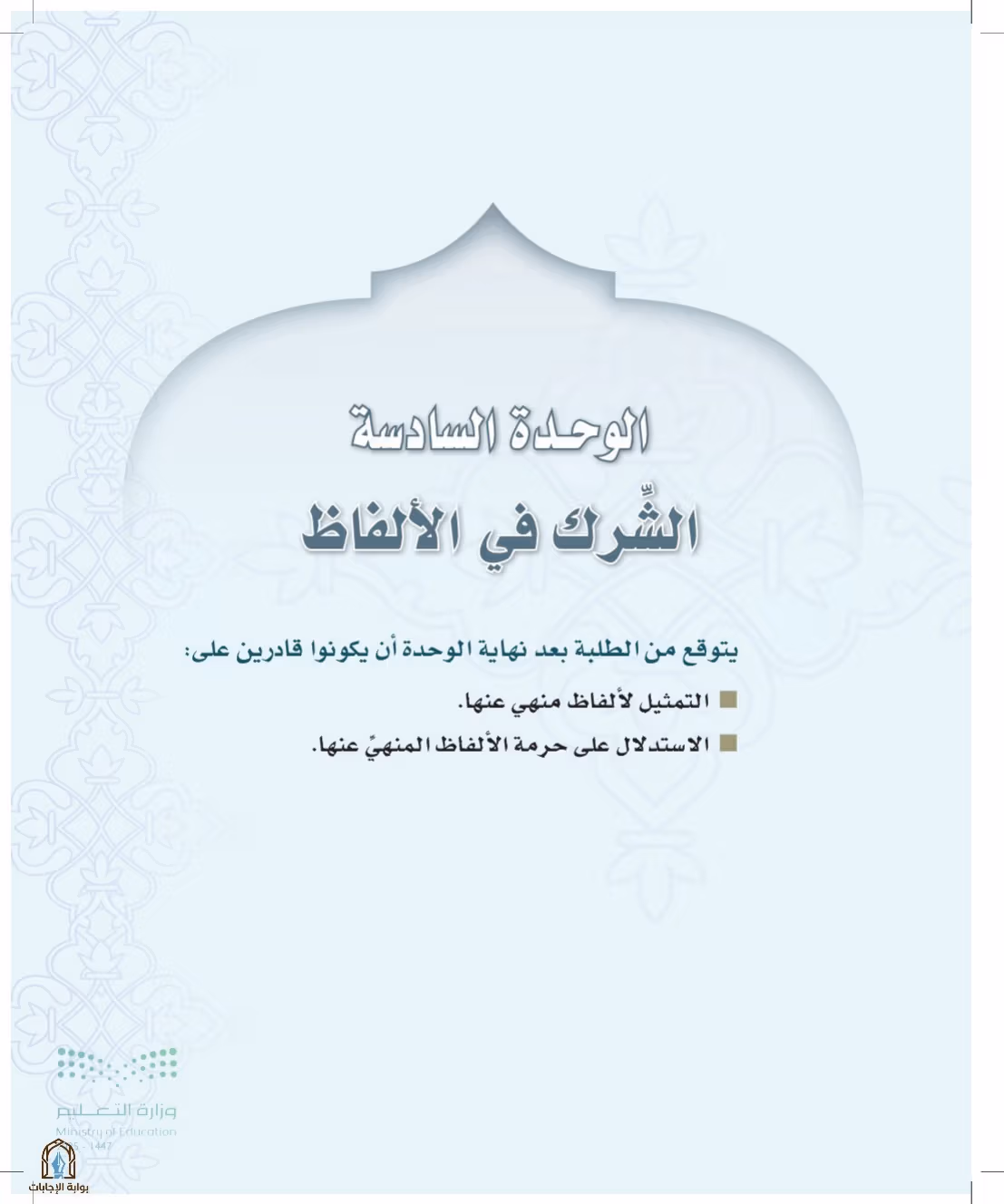 صفحة 53