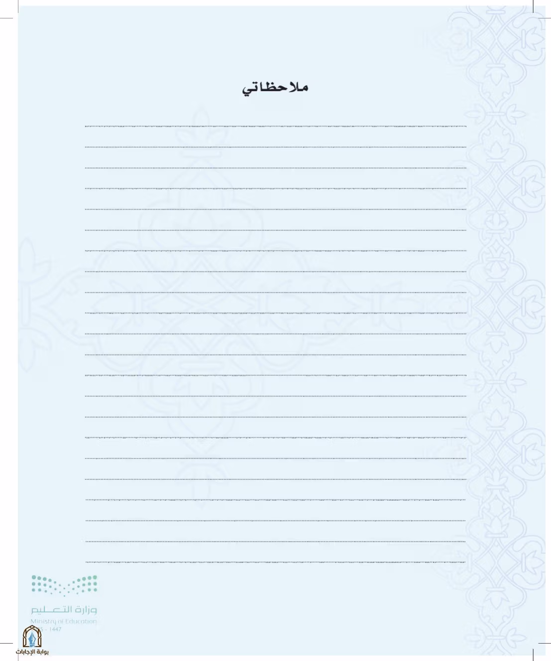 صفحة 56