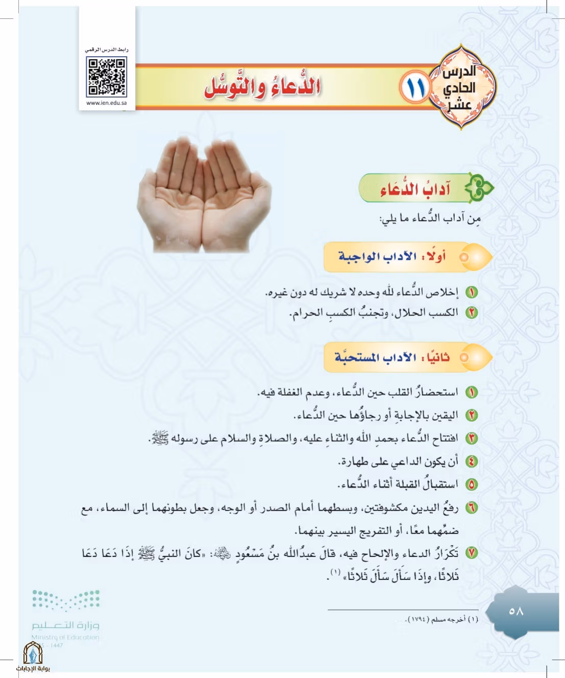 صفحة 58
