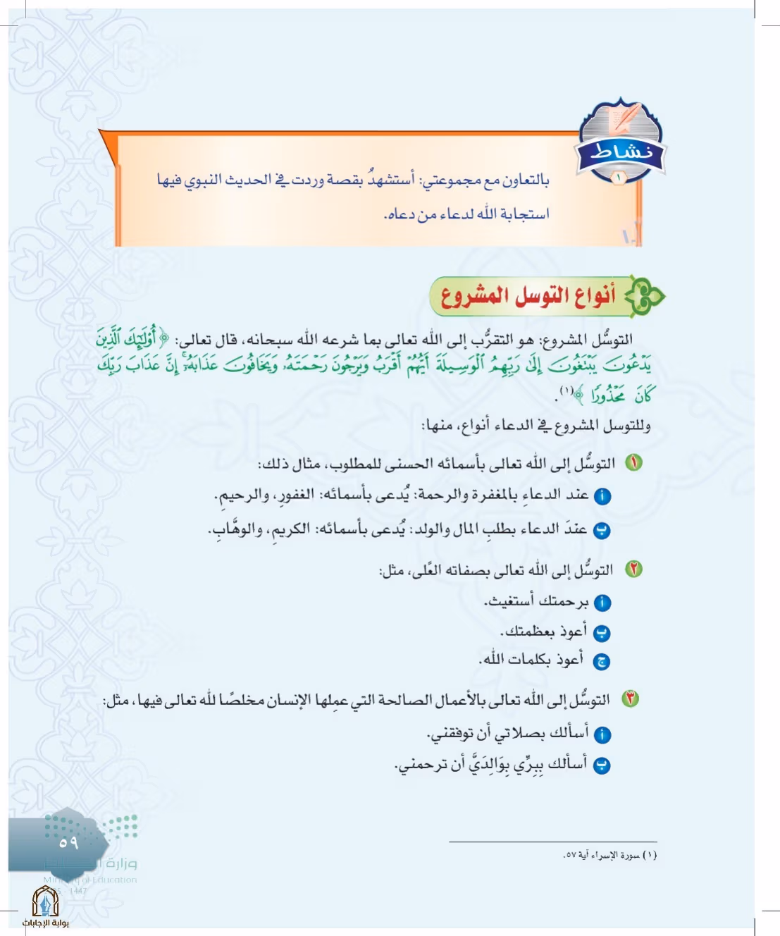 صفحة 59