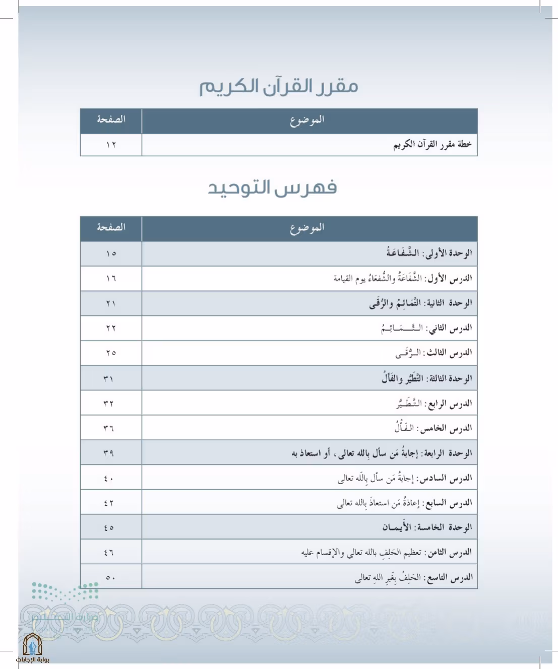صفحة 6