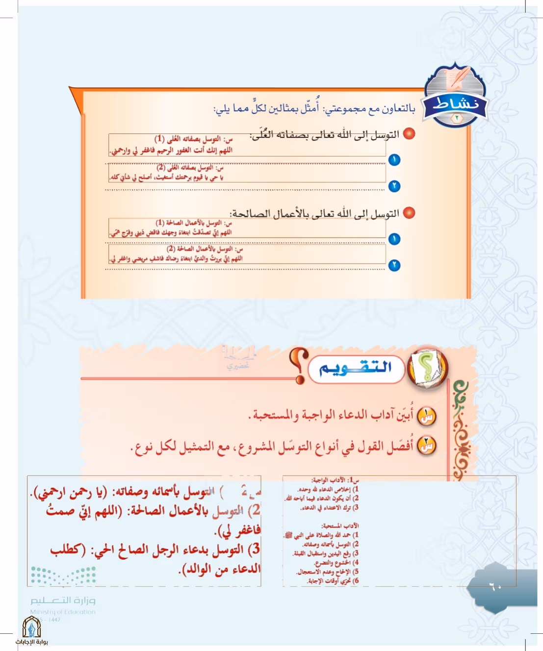 صفحة 60