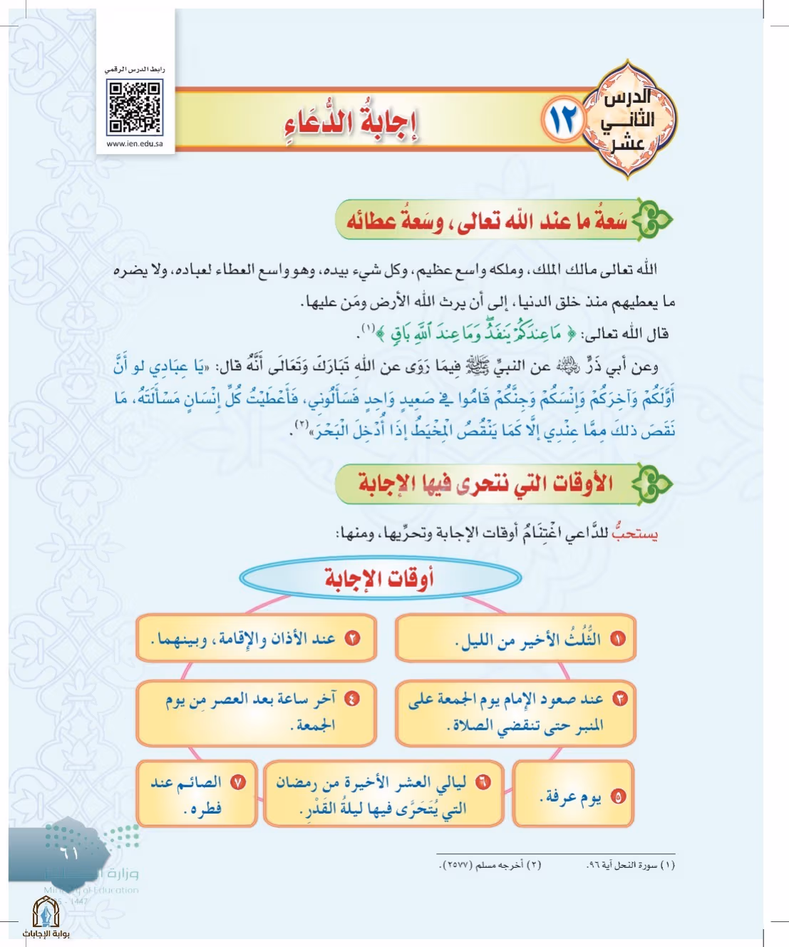 صفحة 61