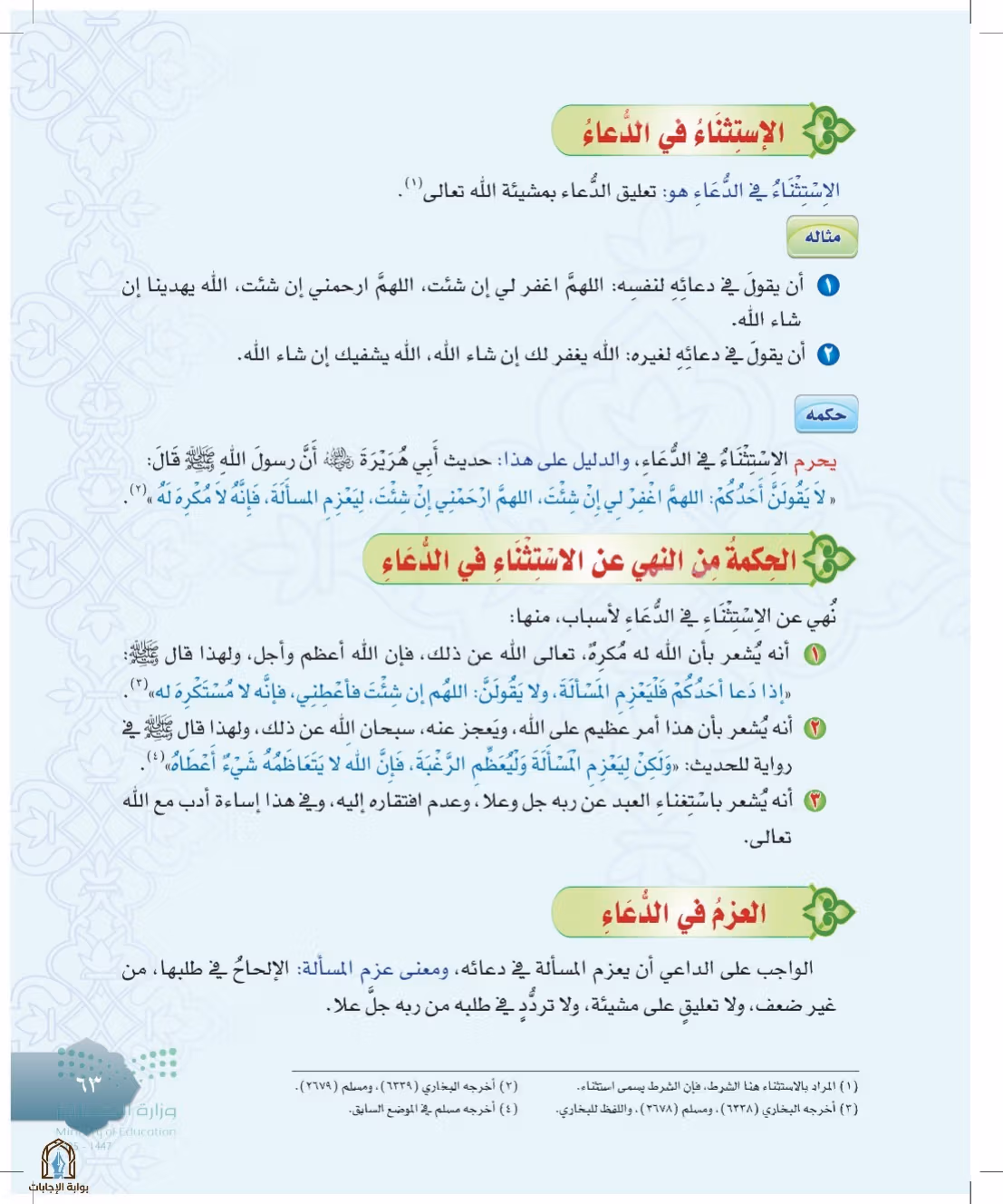 صفحة 63
