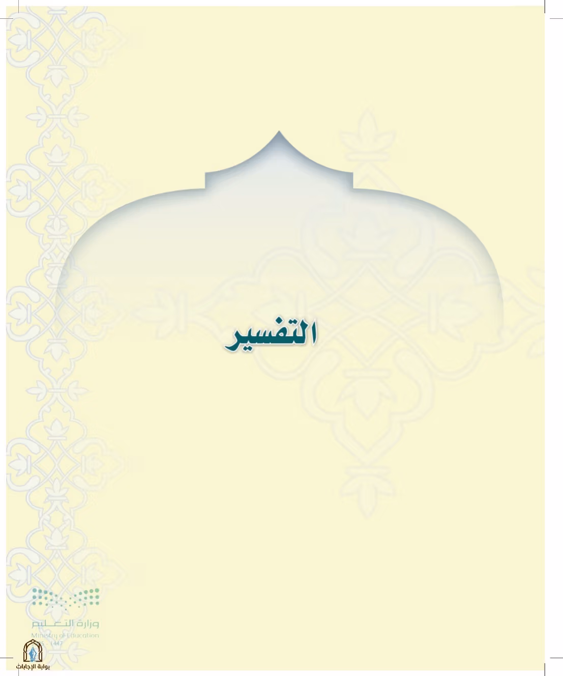 صفحة 65