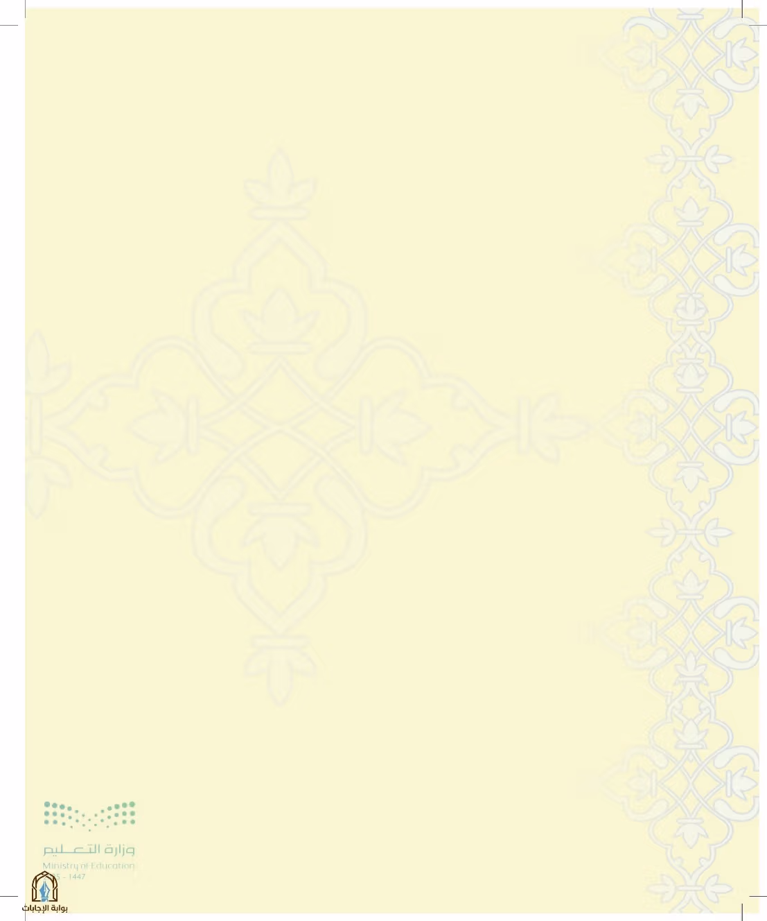 صفحة 66