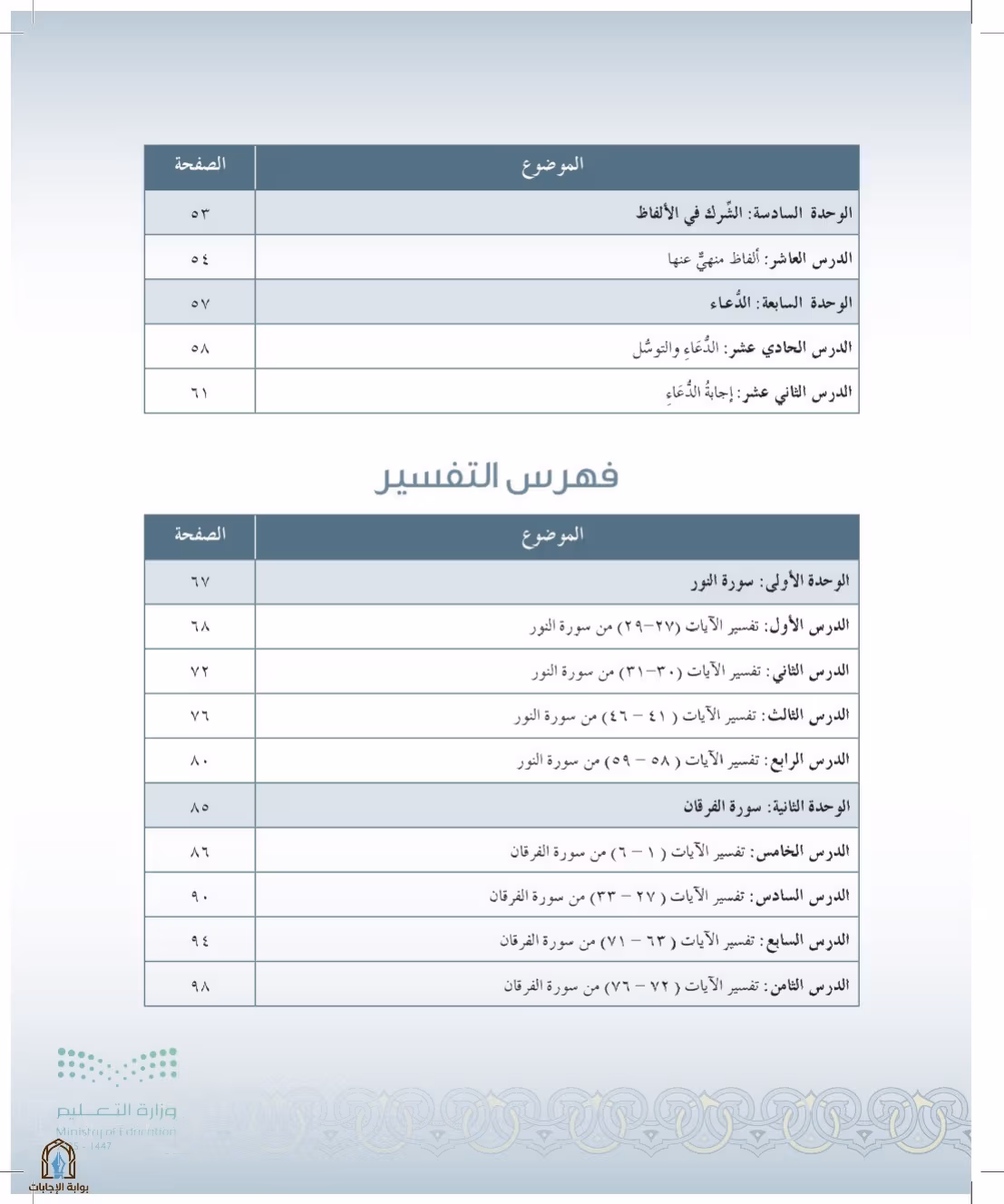 صفحة 7