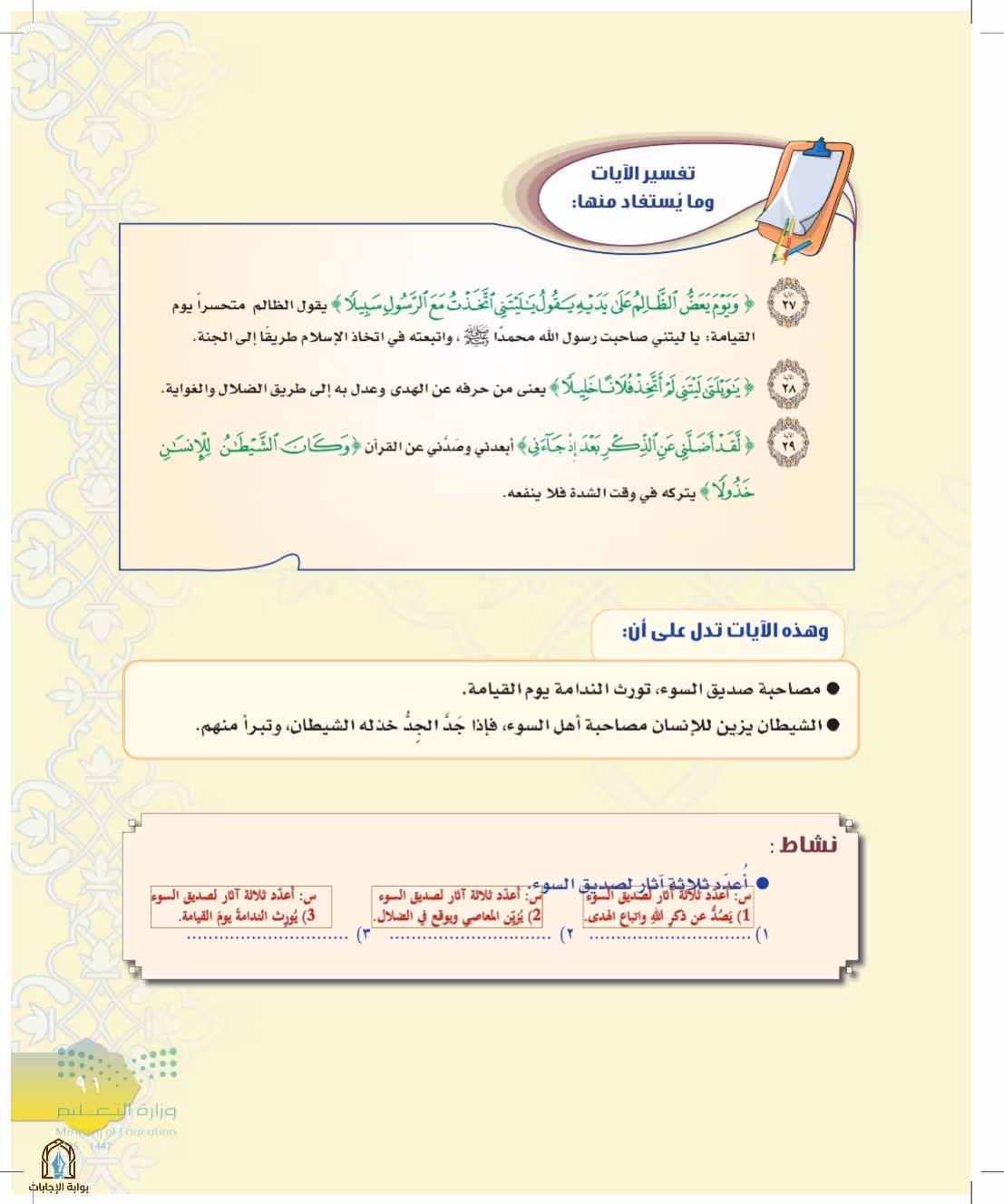 صفحة 91