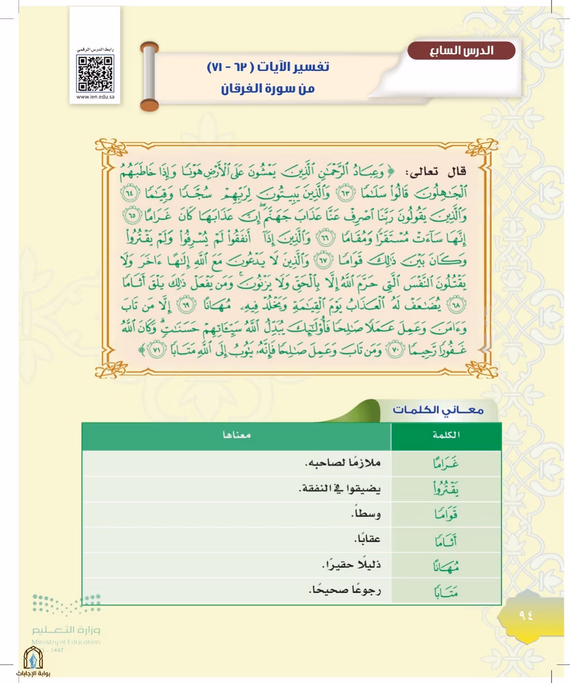 صفحة 94