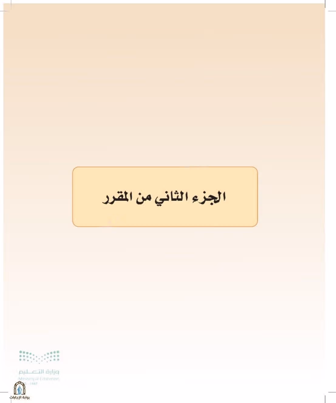 صفحة 107
