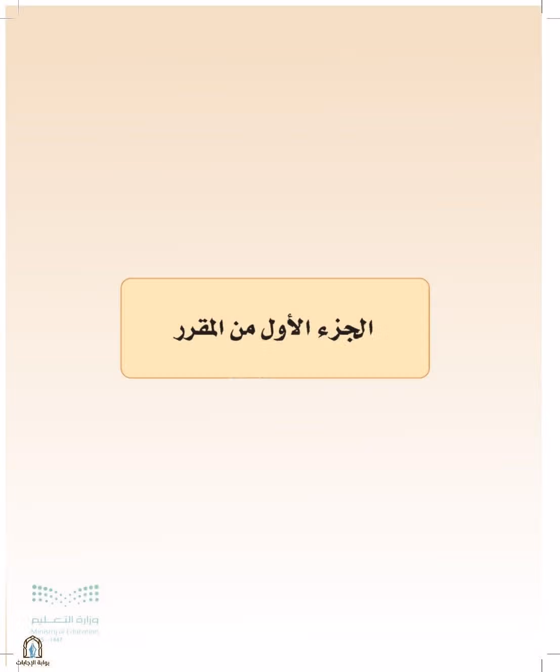 صفحة 11