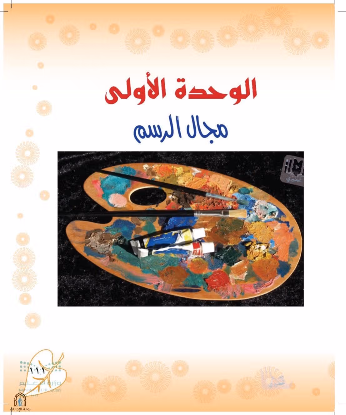 صفحة 111