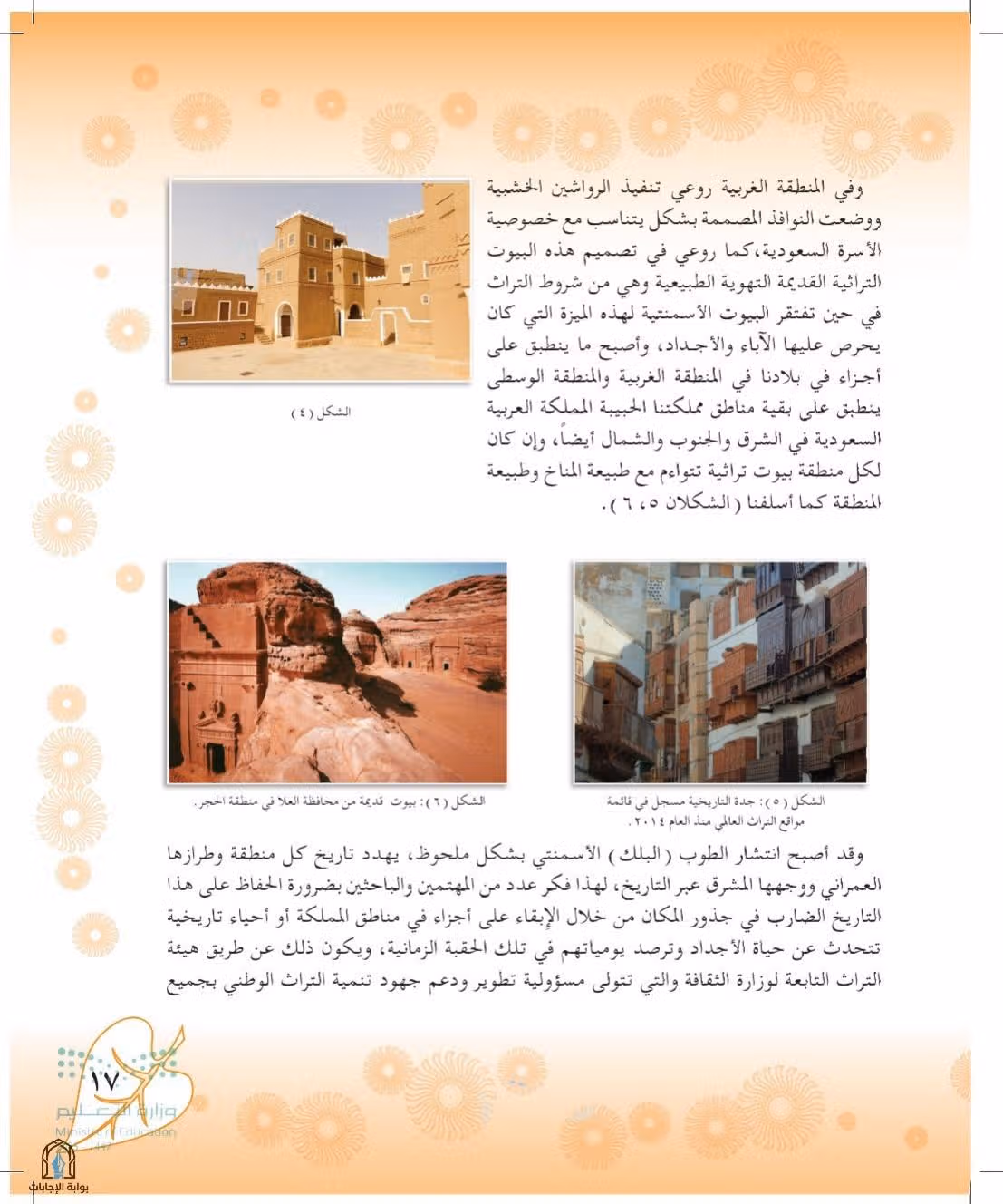 صفحة 17
