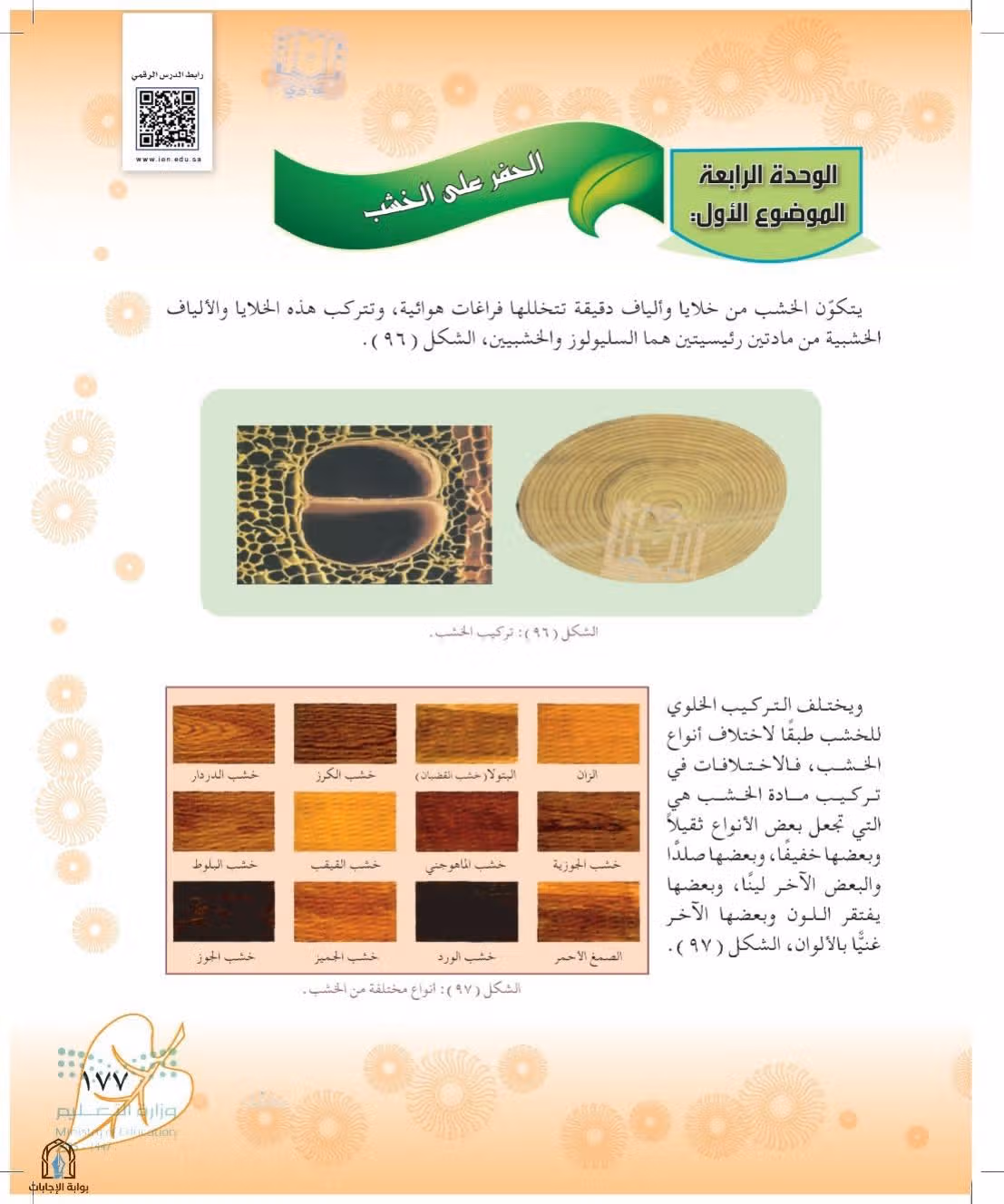 صفحة 177