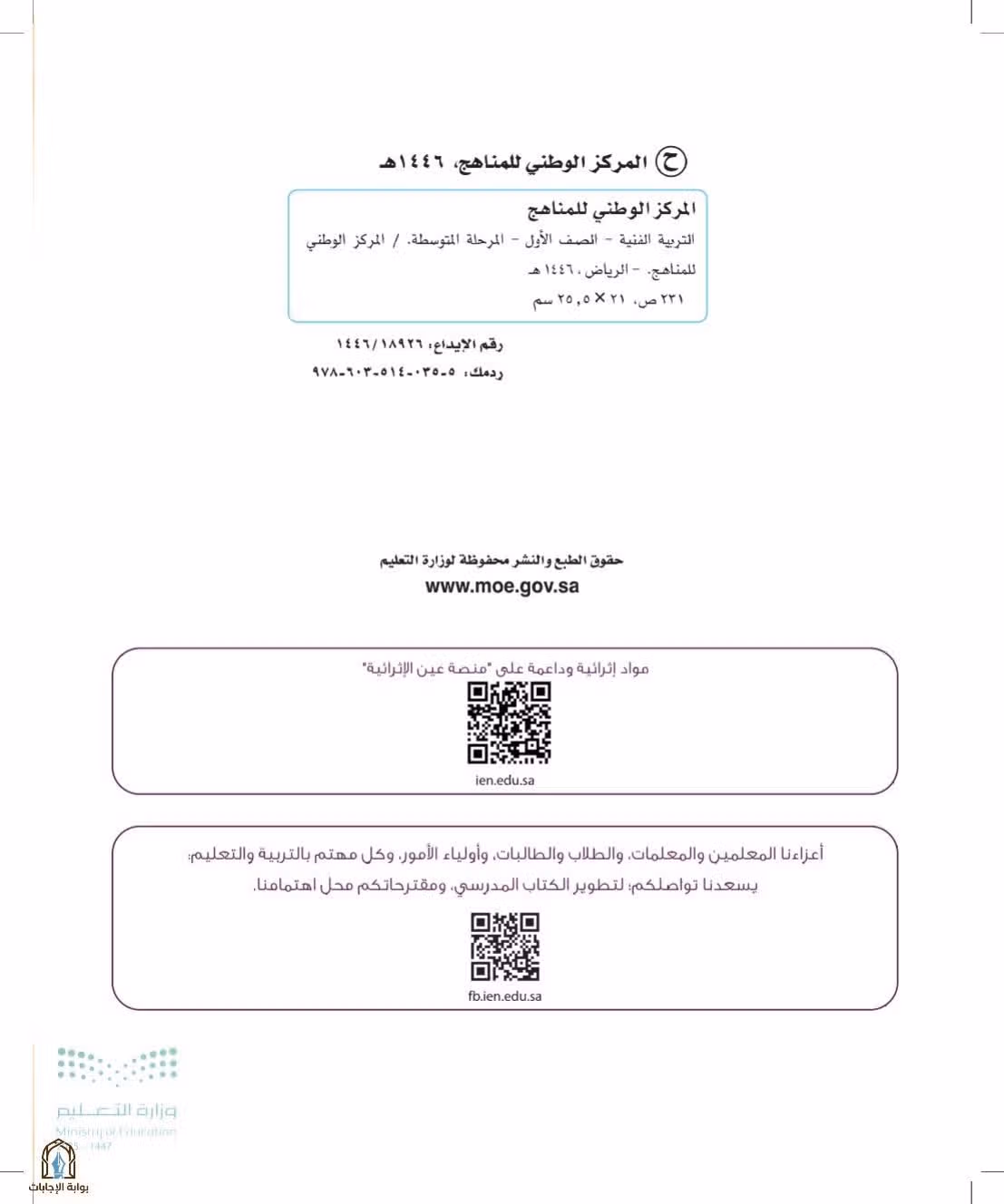 صفحة 2