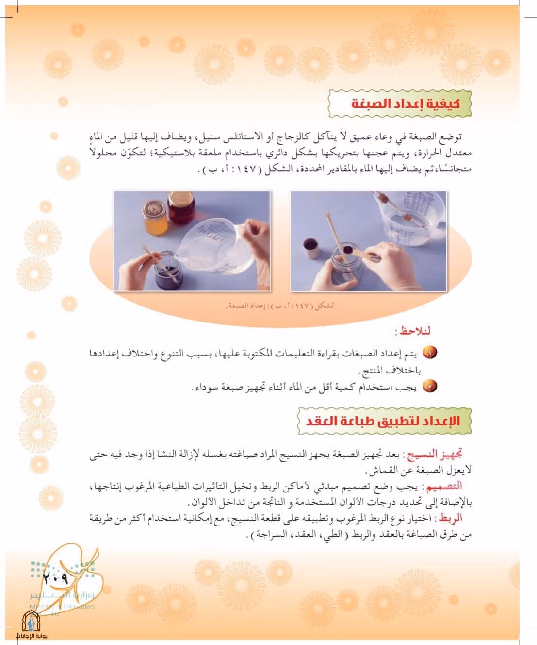 صفحة 209