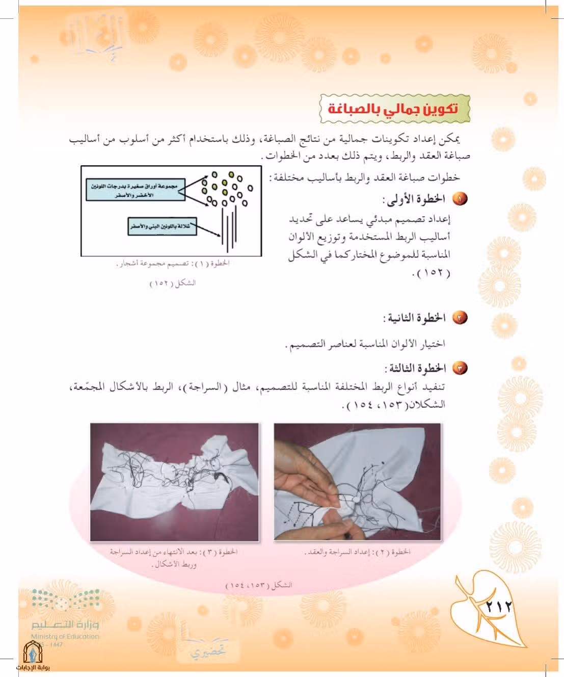 صفحة 212