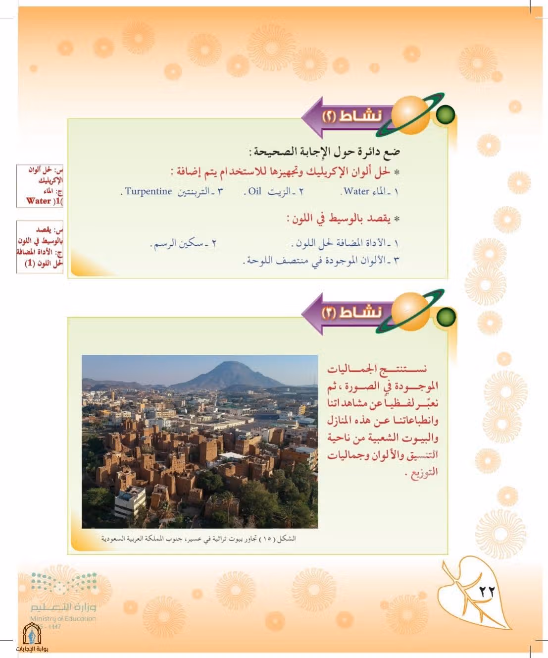 صفحة 22