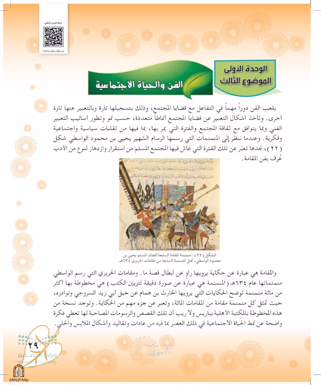صفحة 29