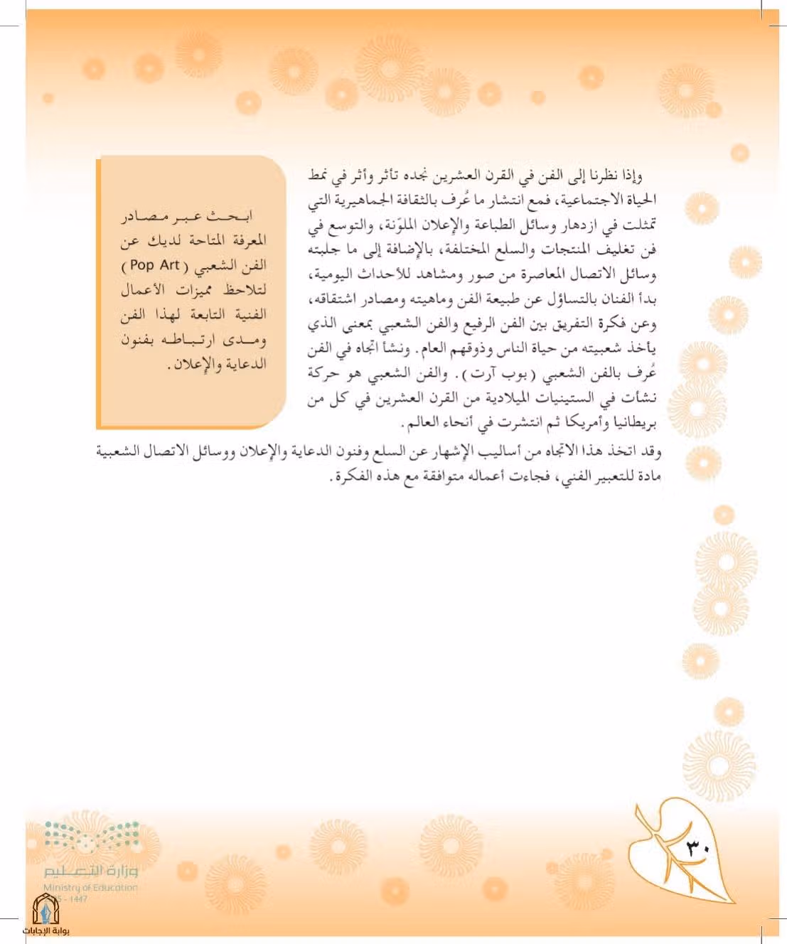 صفحة 30