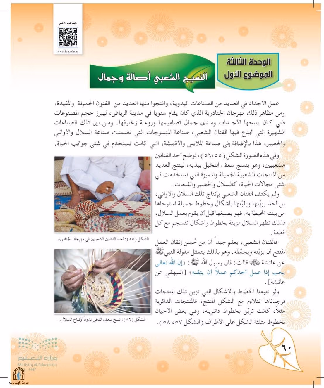 صفحة 60