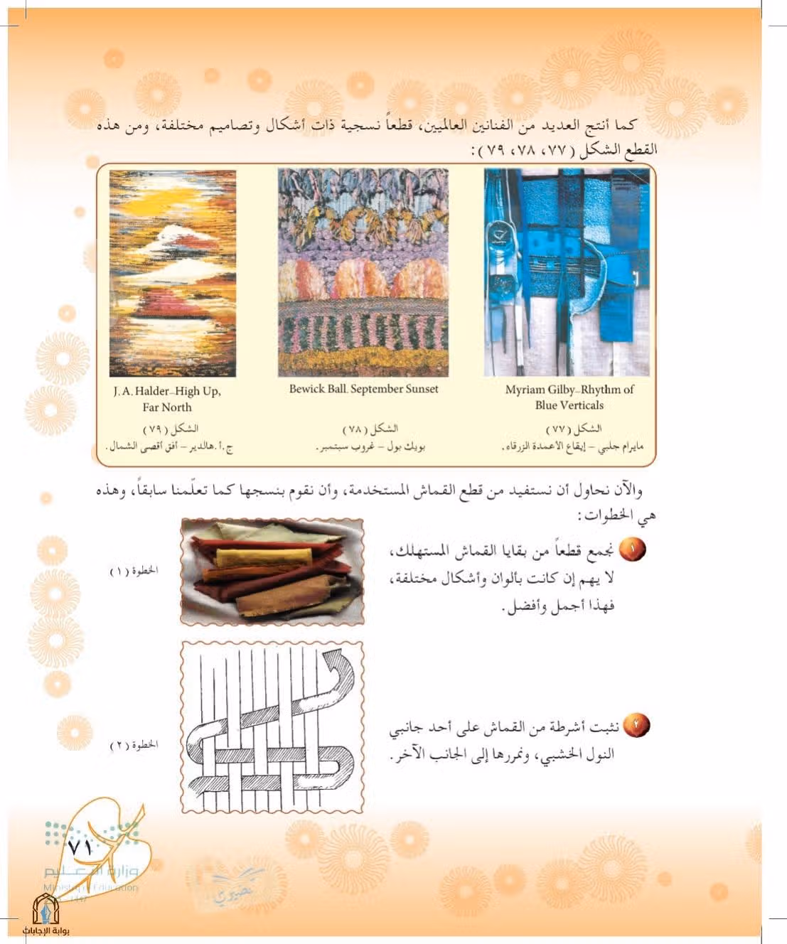 صفحة 71