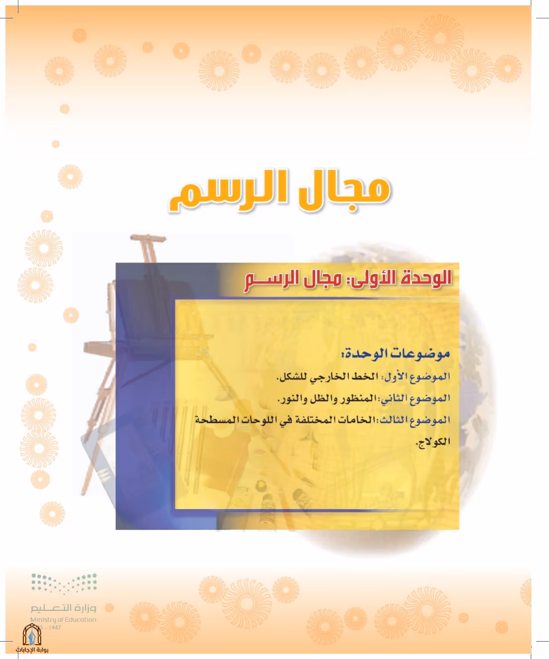 صفحة 11