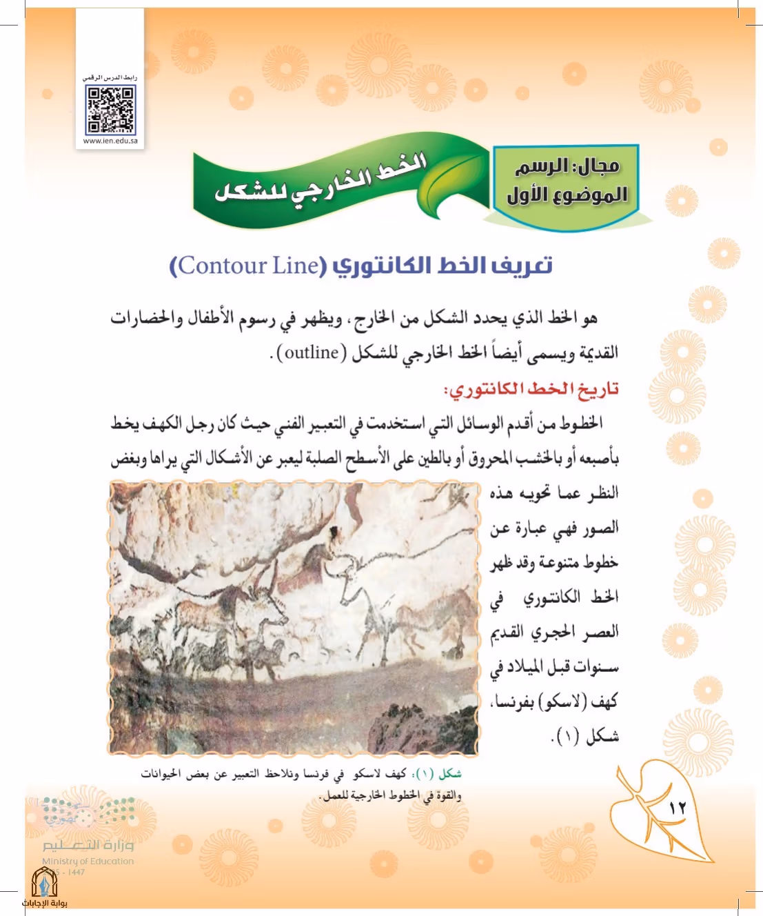 صفحة 12