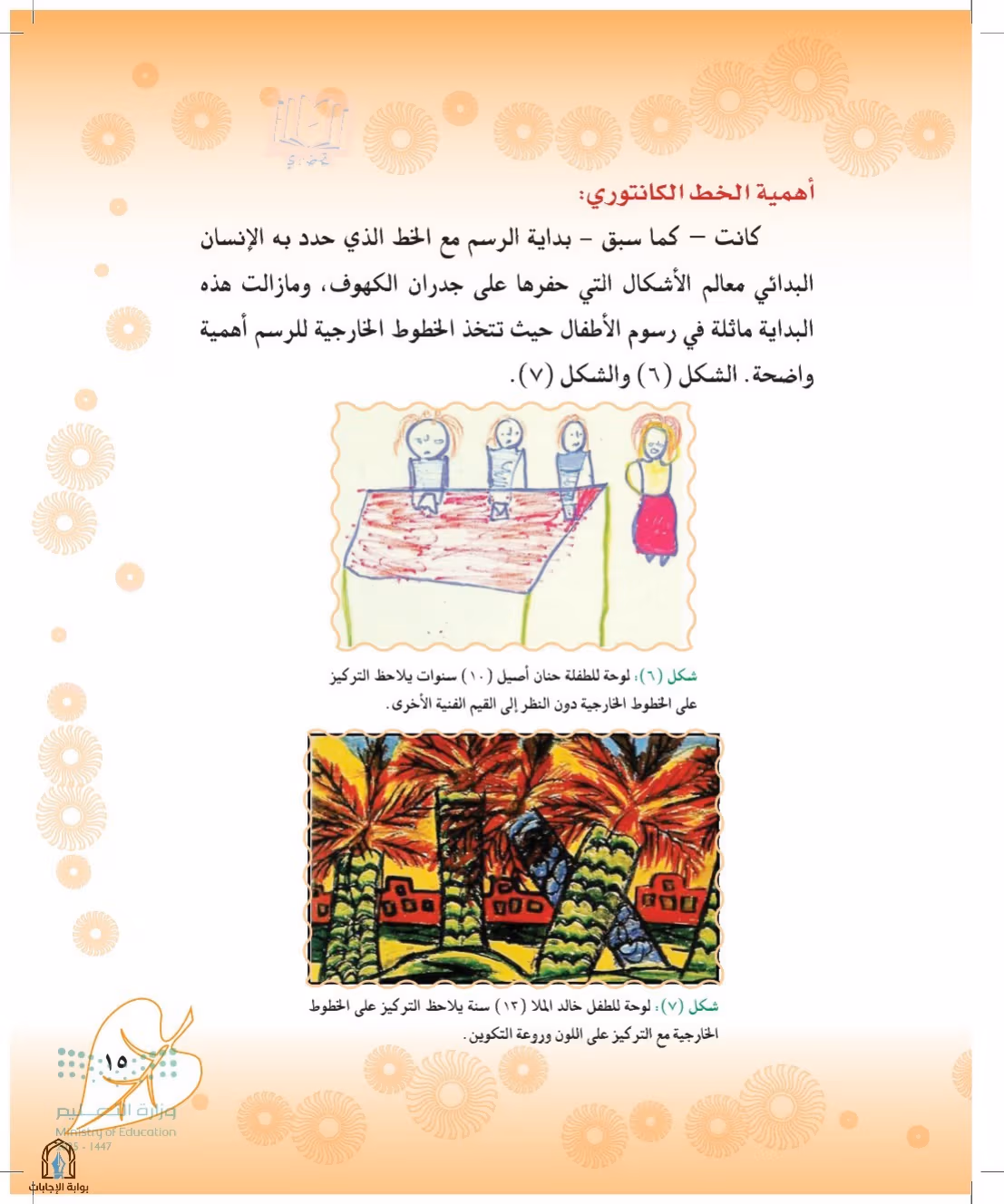 صفحة 15
