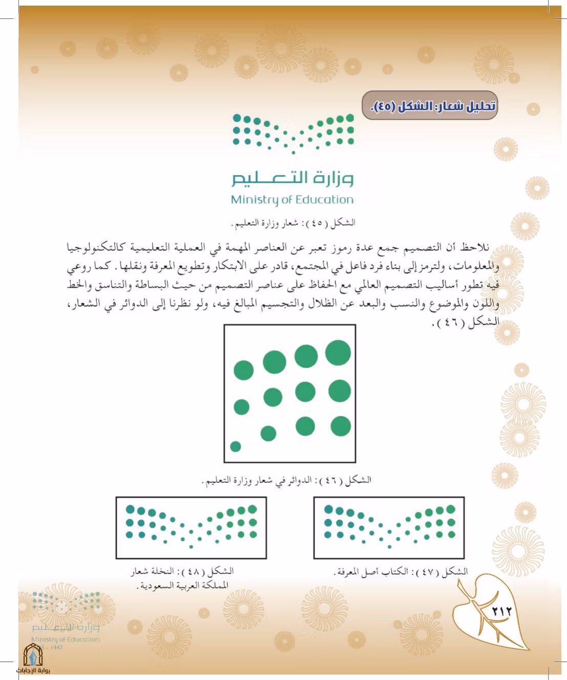 صفحة 212