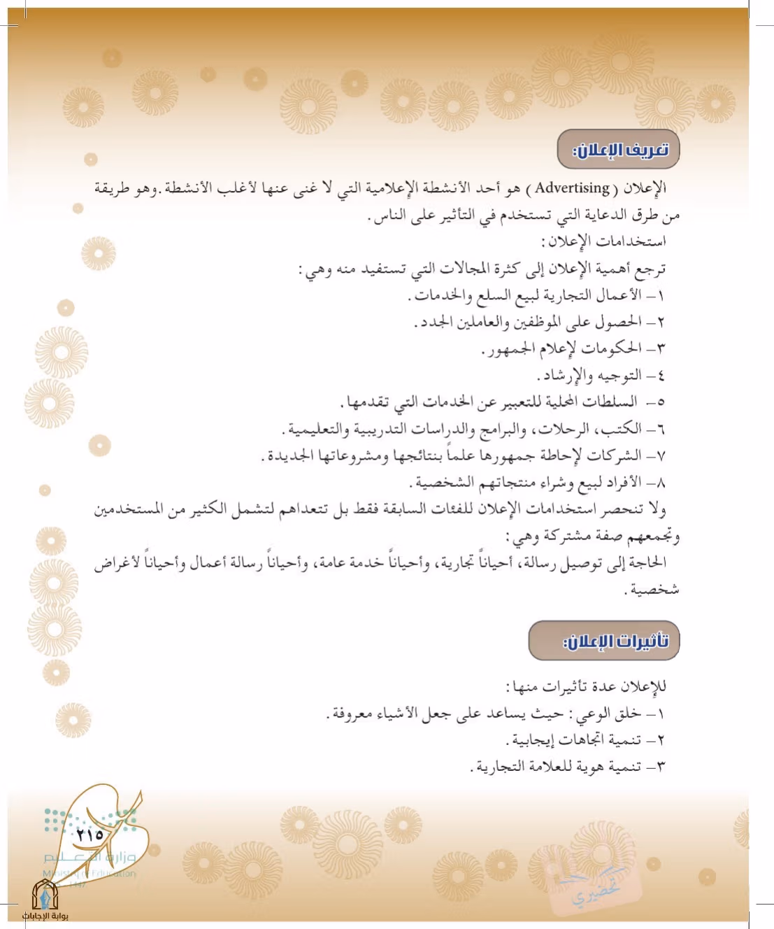صفحة 215