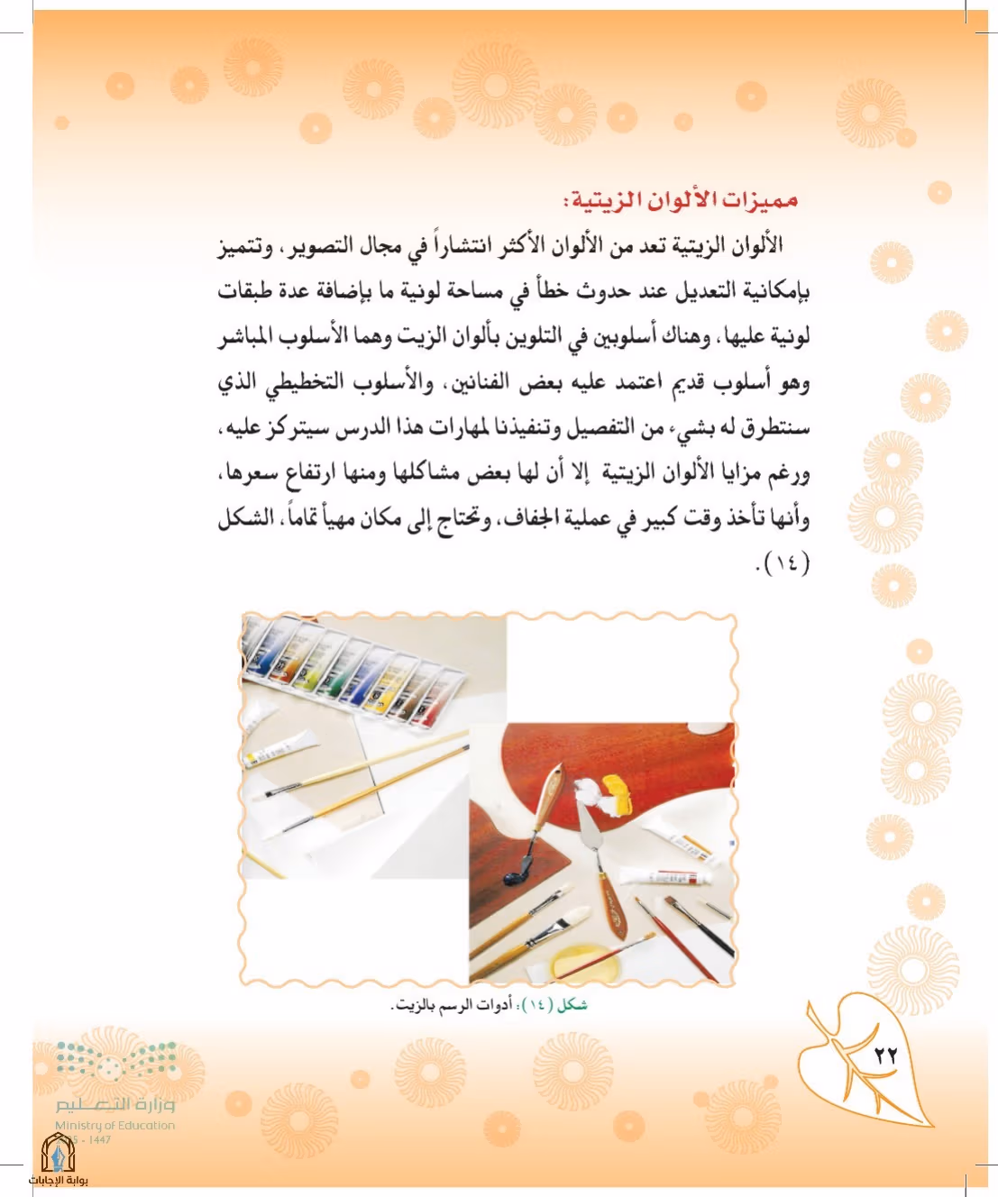 صفحة 22