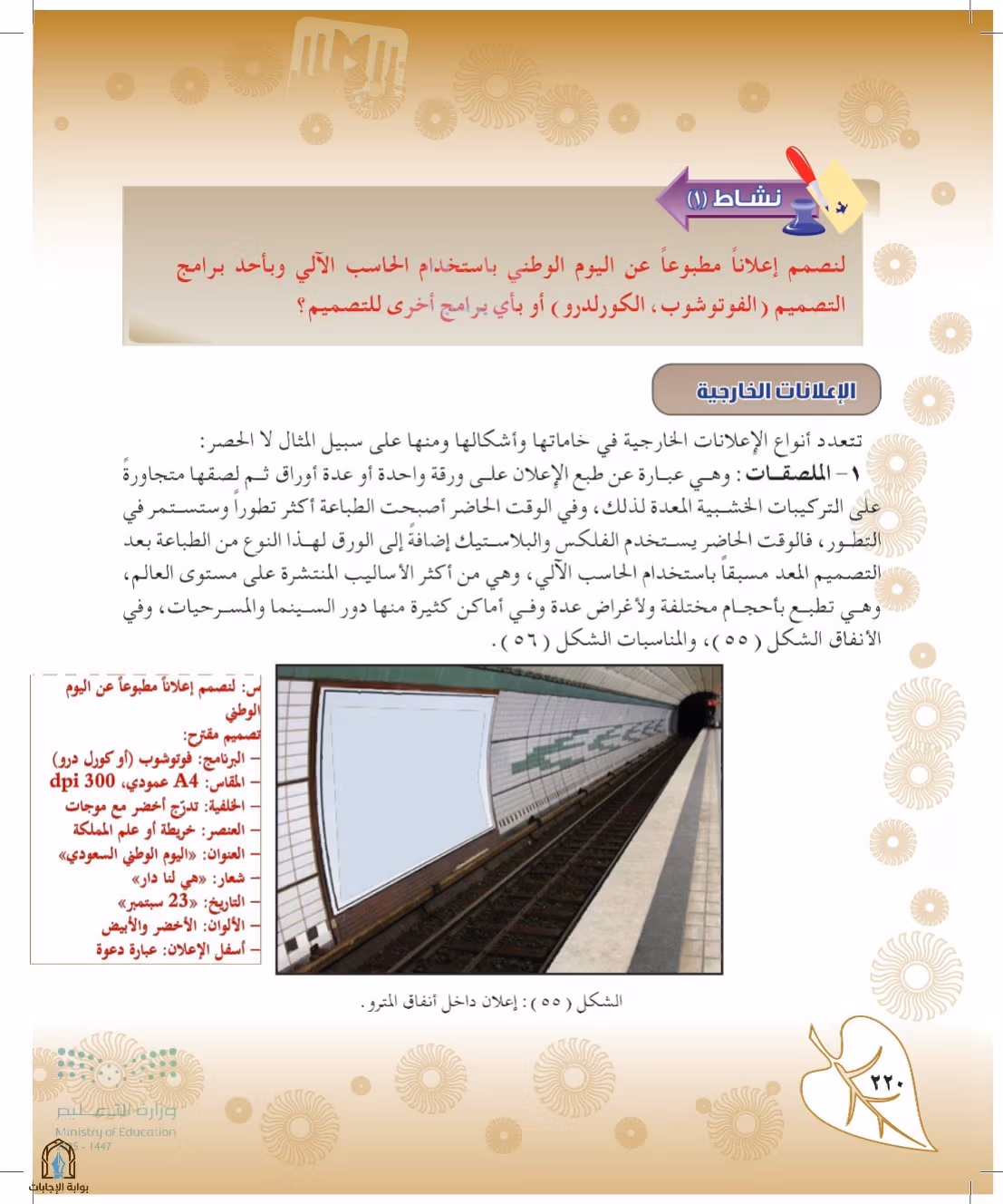 صفحة 220