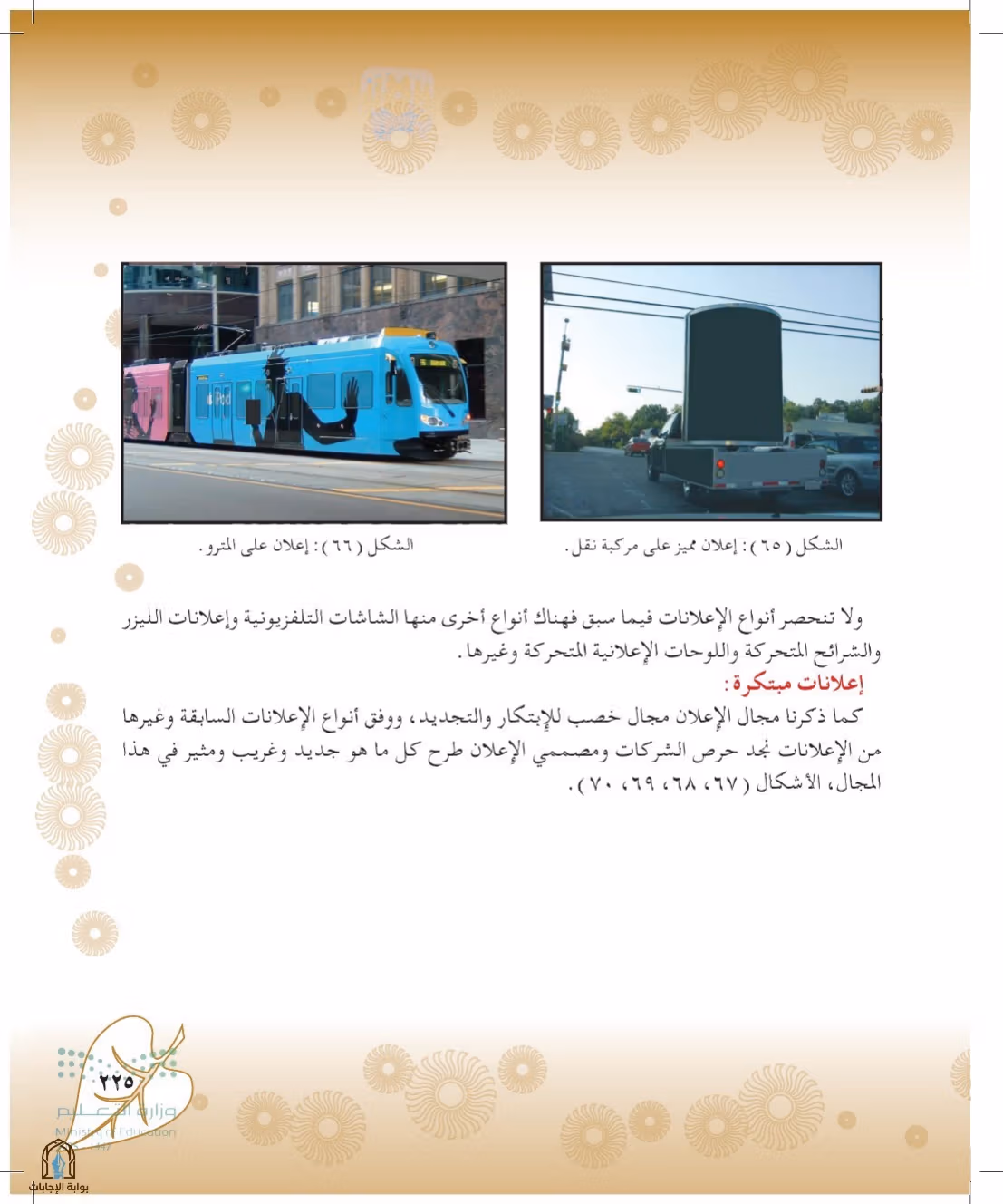 صفحة 225