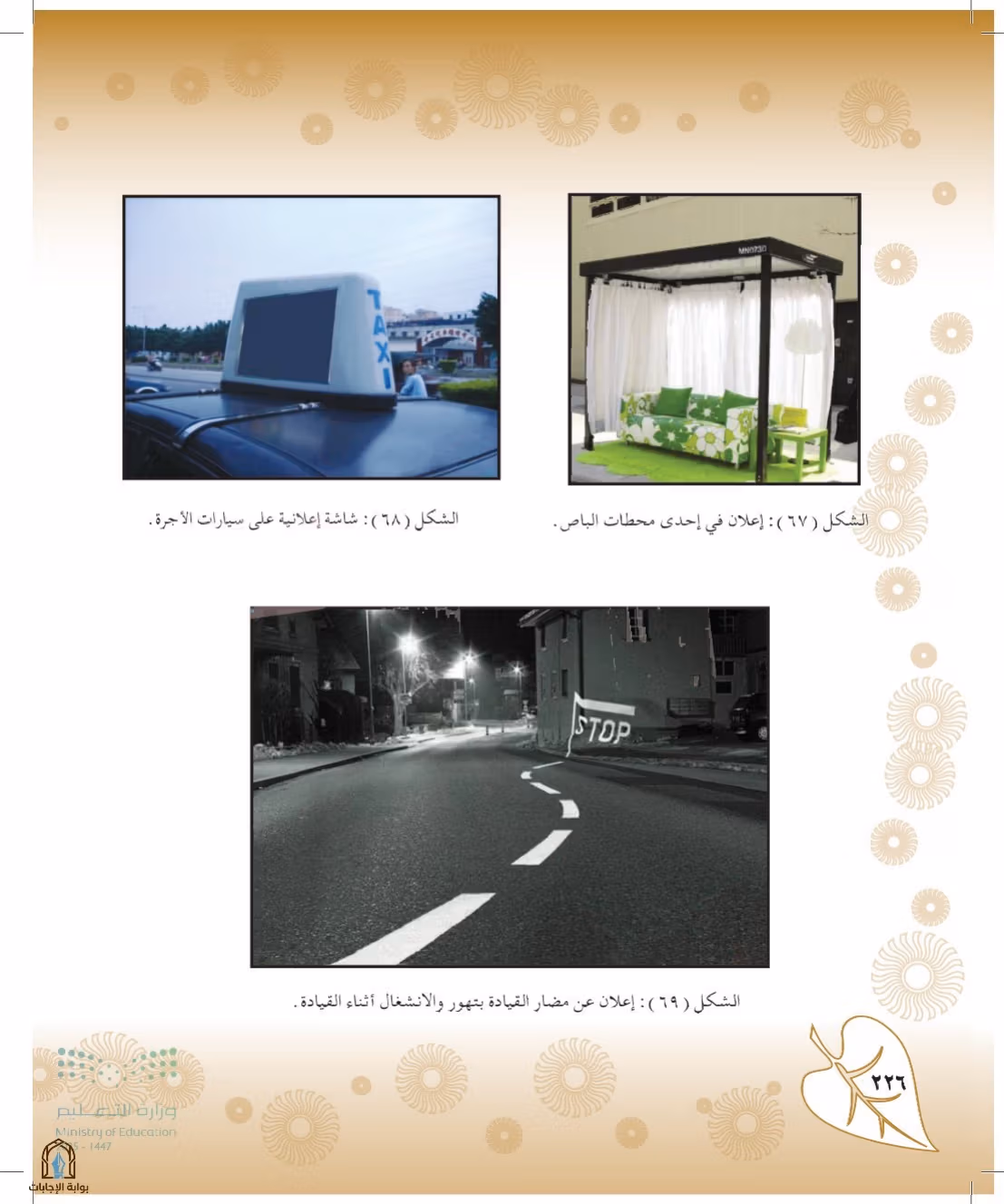صفحة 226