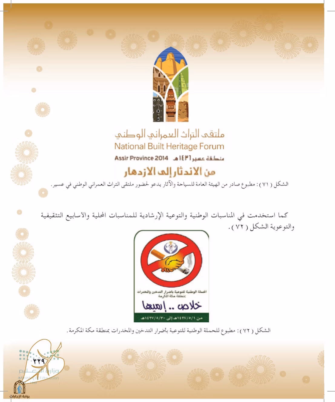 صفحة 229
