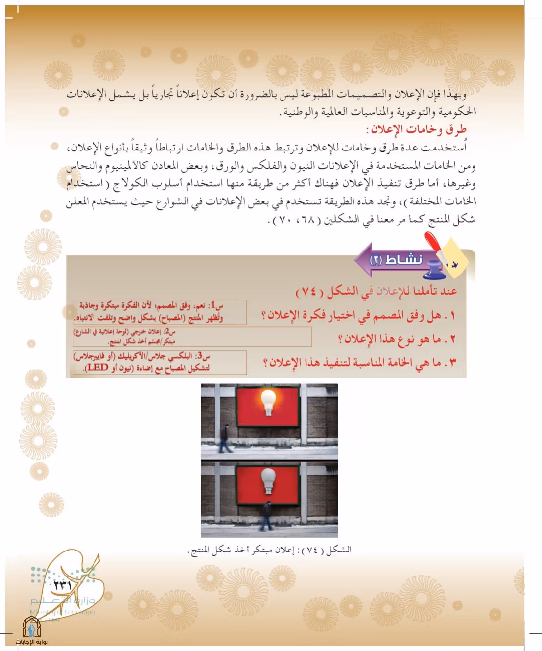 صفحة 231