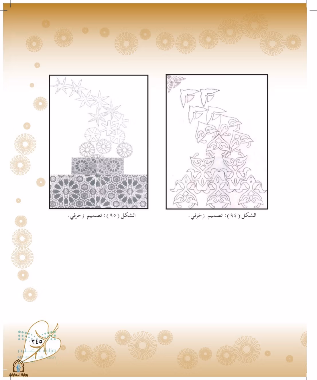 صفحة 245