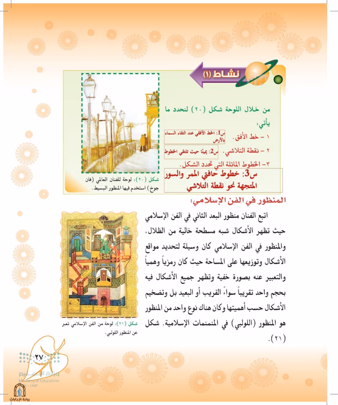 صفحة 27