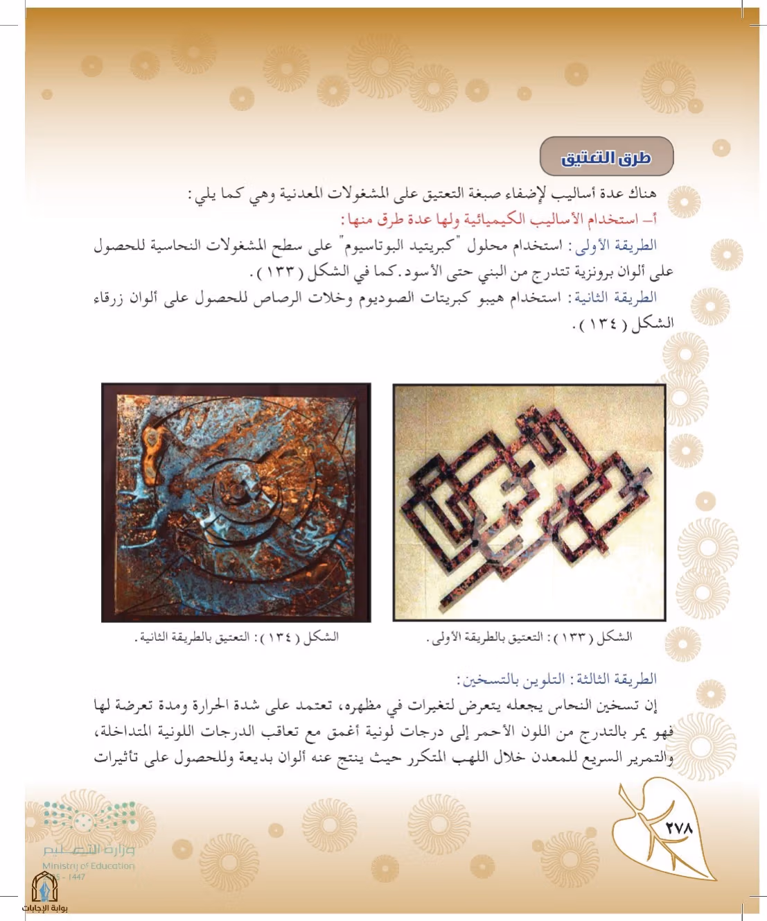 صفحة 278