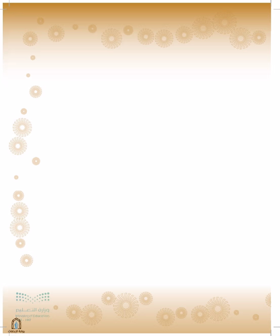 صفحة 321