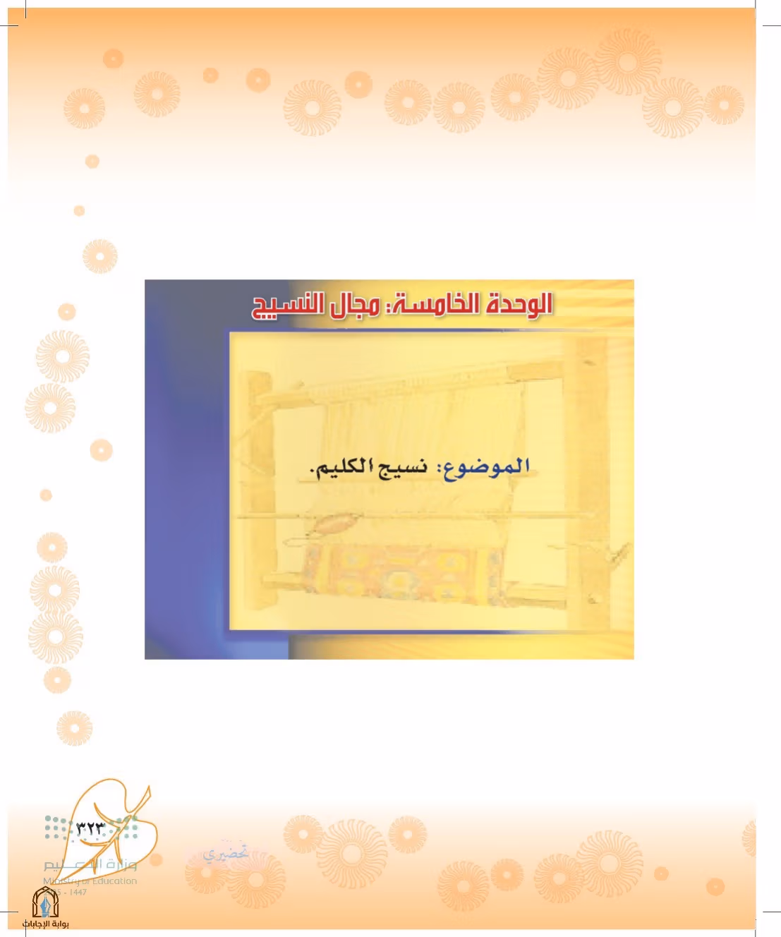 صفحة 323