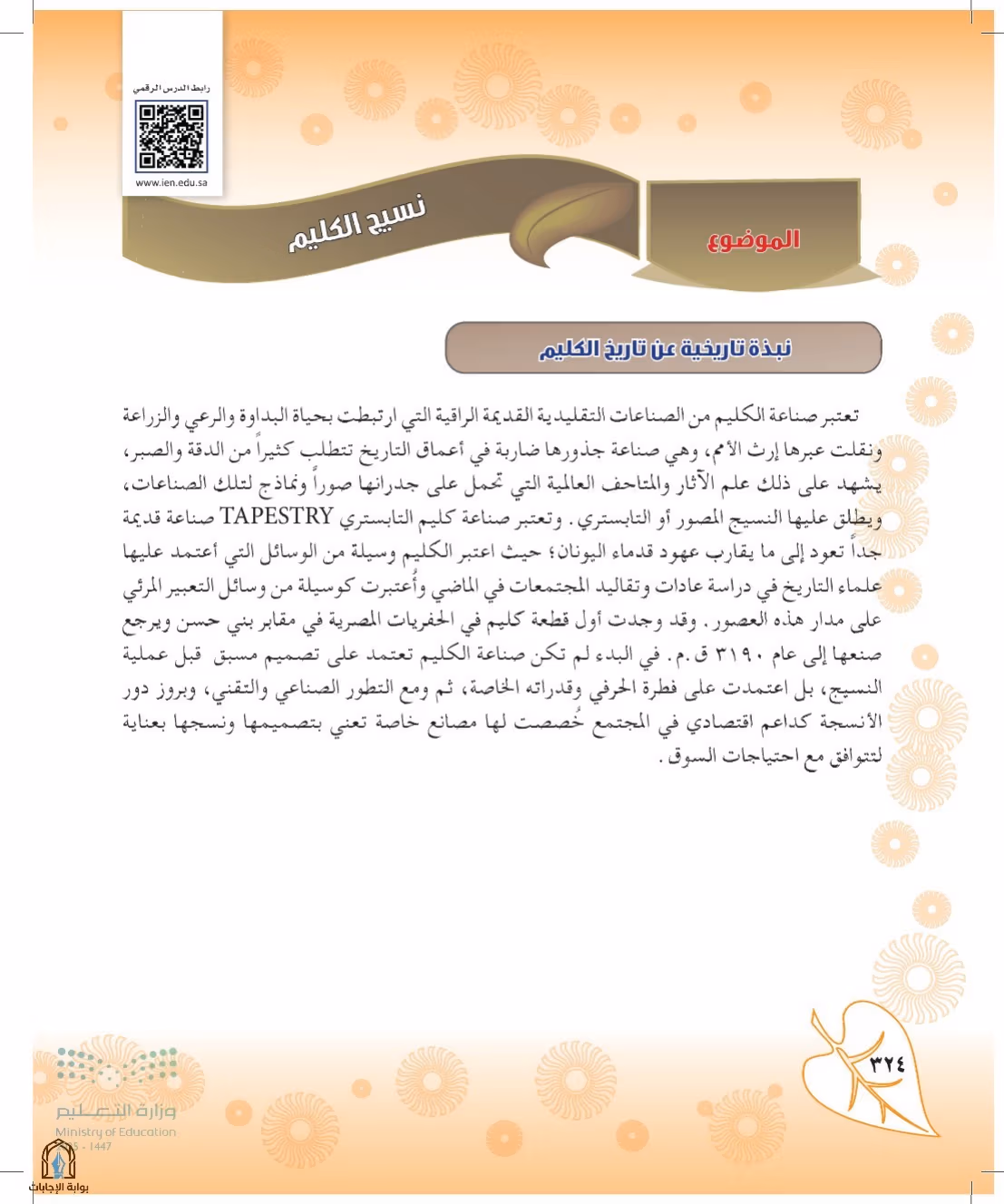 صفحة 324