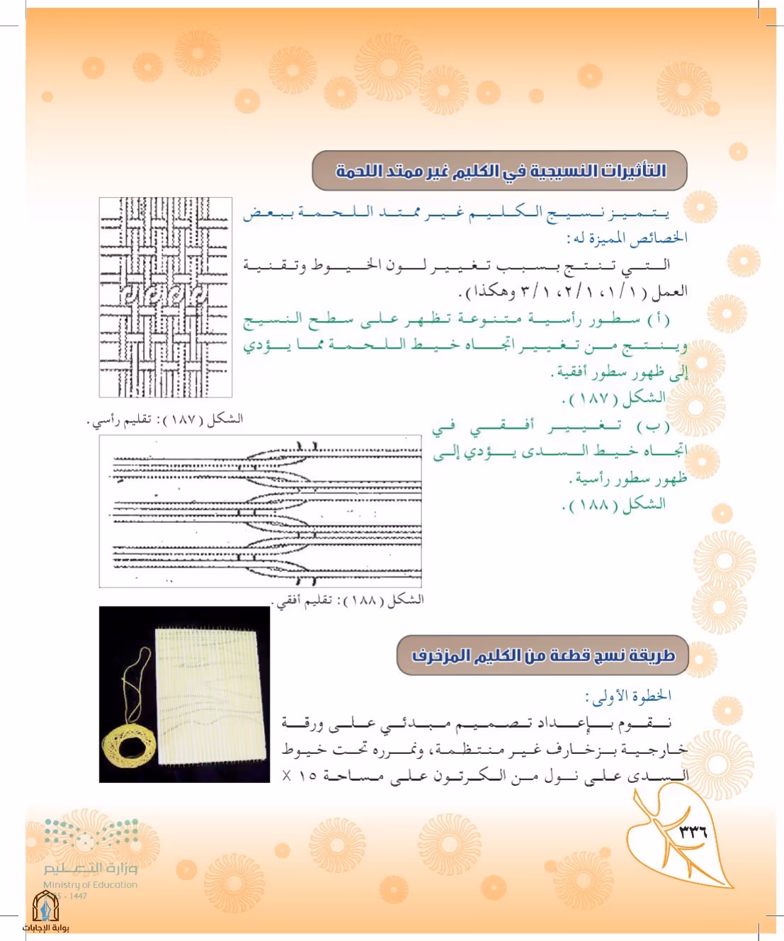 صفحة 336