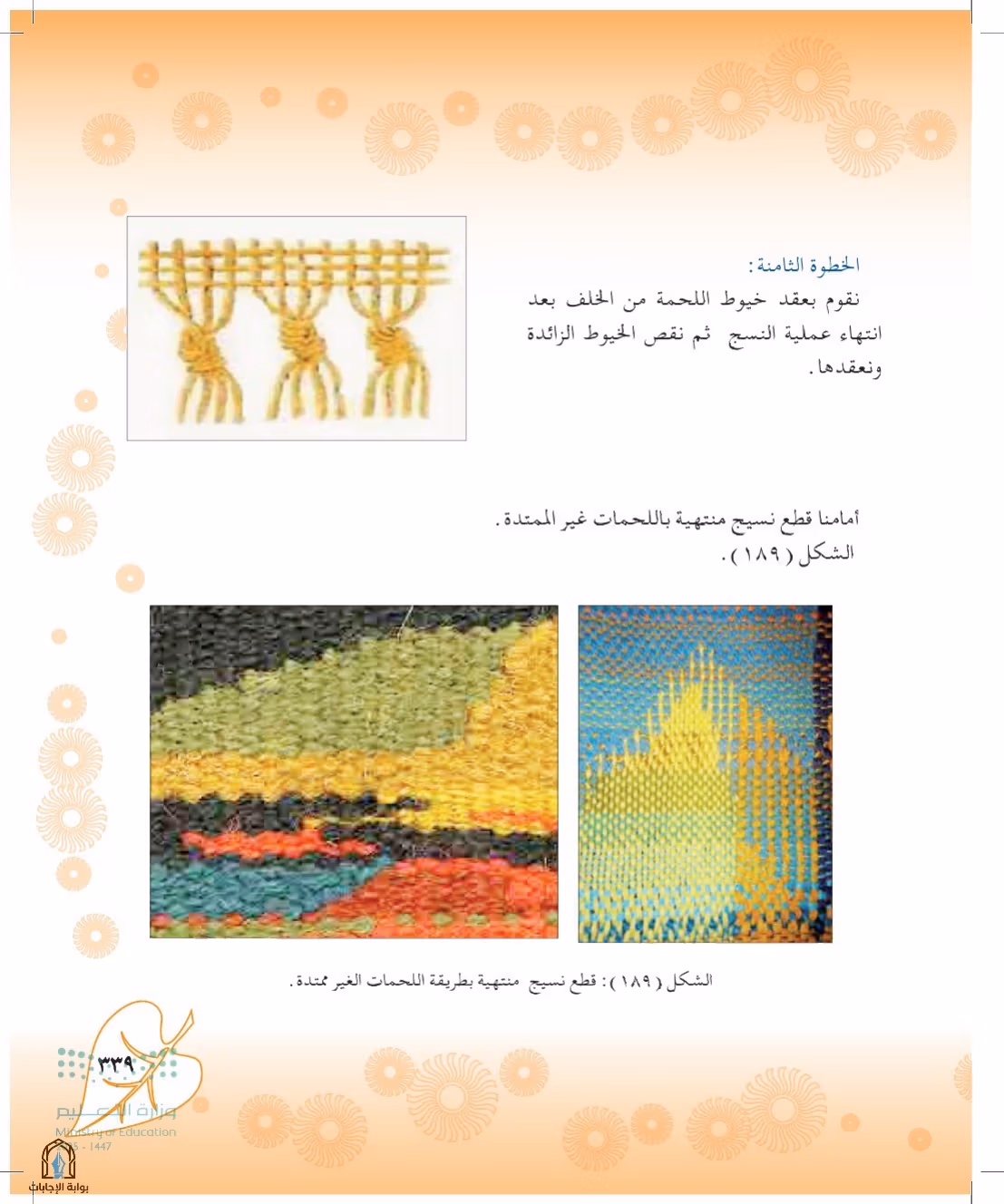 صفحة 339