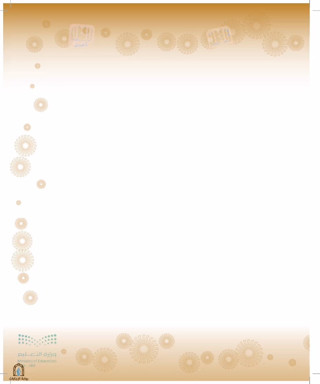 صفحة 343