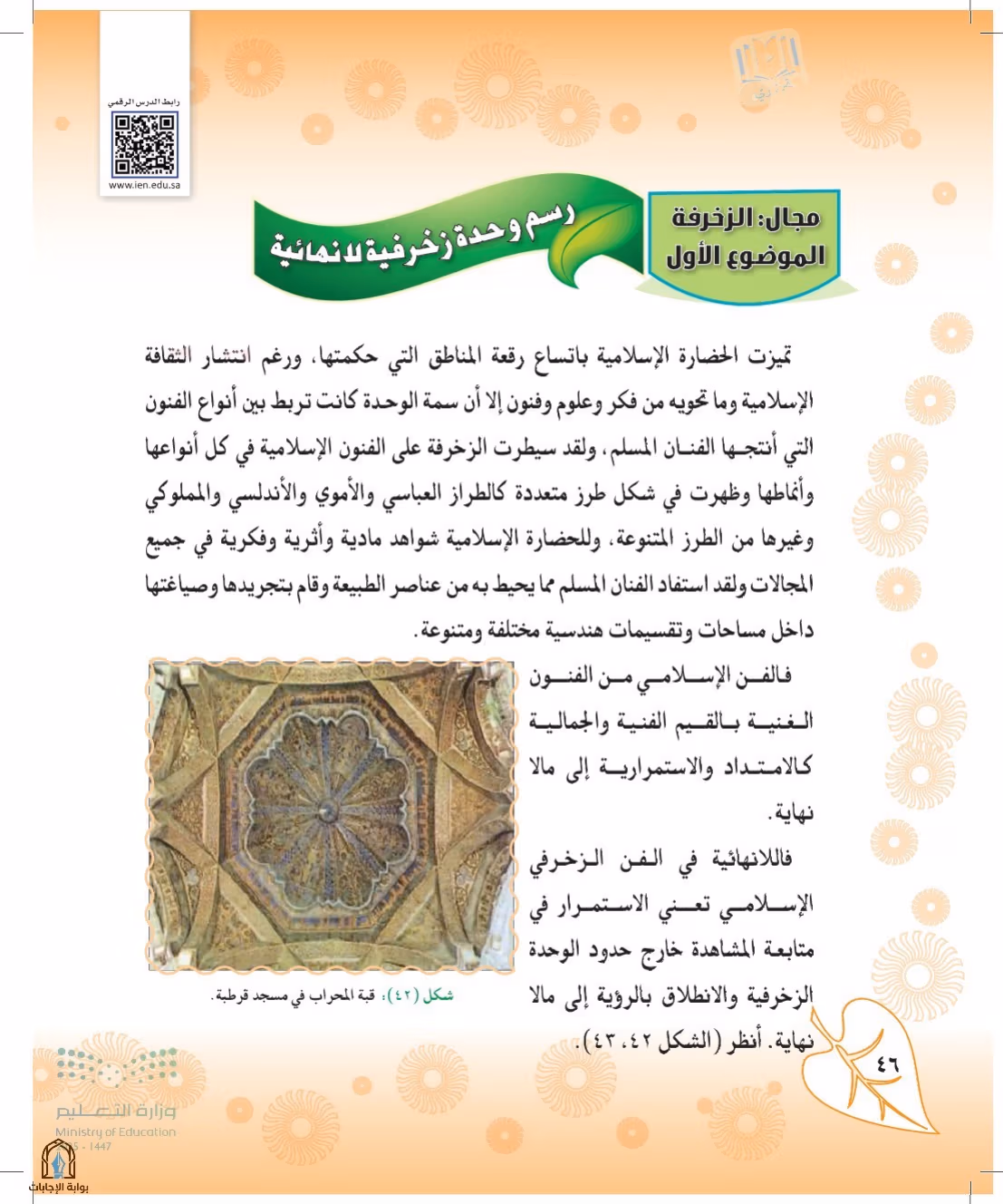 صفحة 46